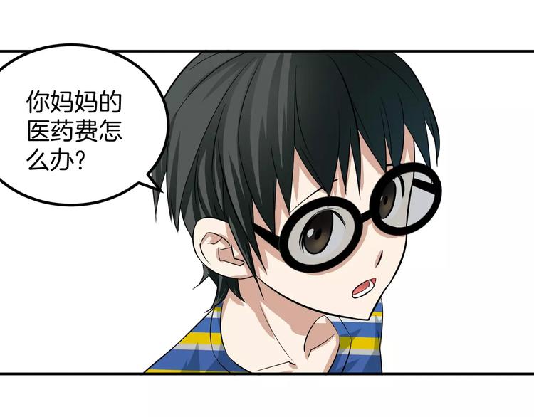 第21话 债务危机(1/2)-第21话