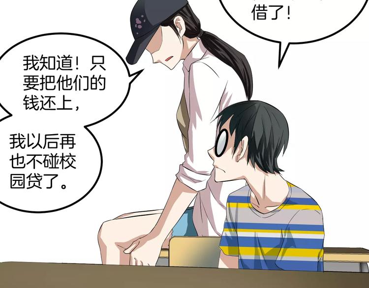 第21话 债务危机(1/2)-第21话