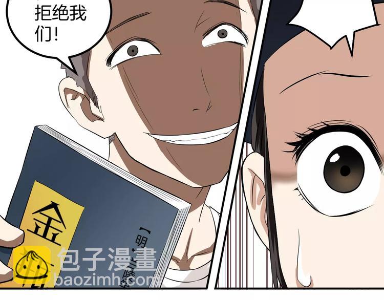 第21话 债务危机(1/2)-第21话