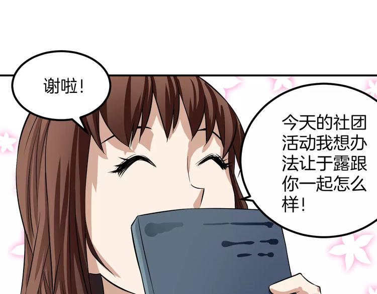 第21话 债务危机(1/2)-第21话