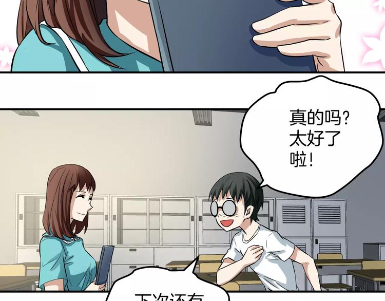 第21话 债务危机(1/2)-第21话