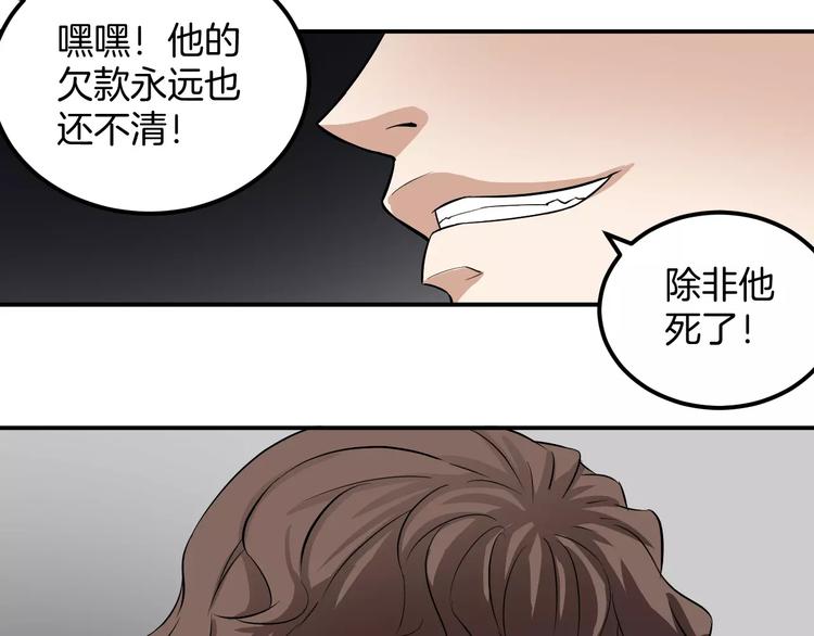 第23话 借贷被抢(1/2)-第23话