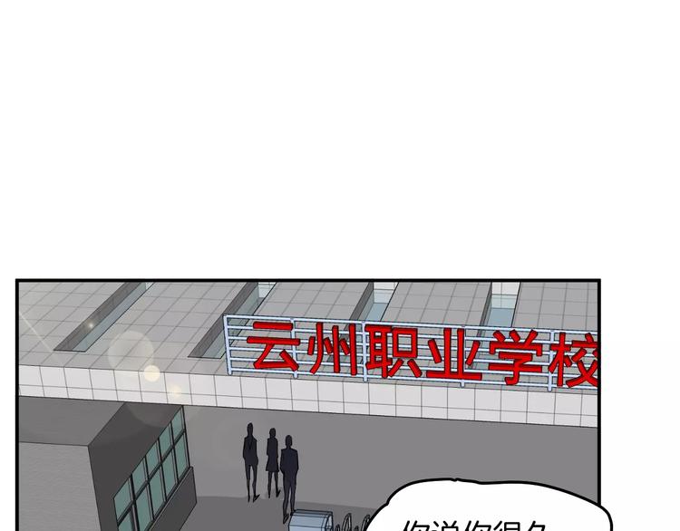 第23话 借贷被抢(1/2)-第23话