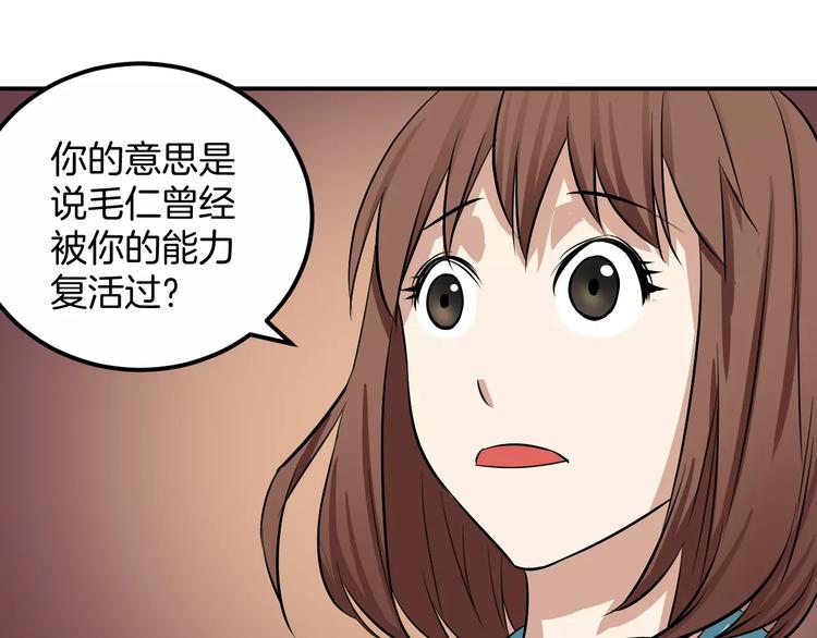 第23话 借贷被抢(1/2)-第23话