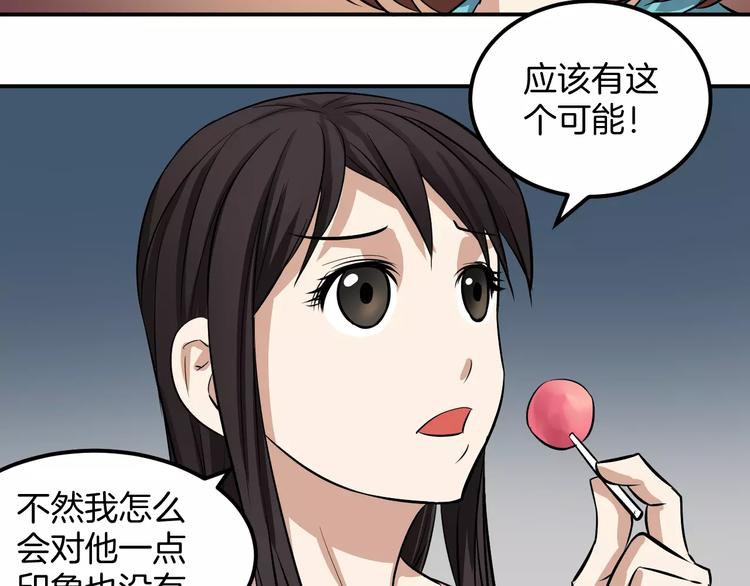 第23话 借贷被抢(1/2)-第23话