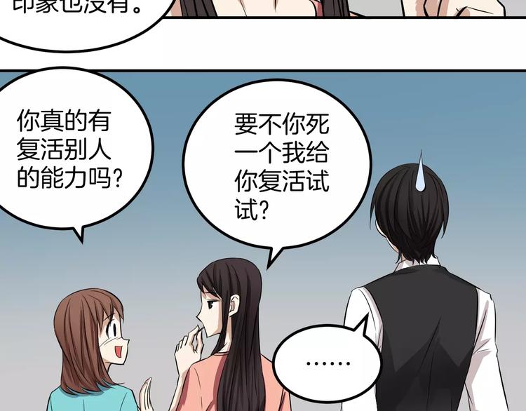 第23话 借贷被抢(1/2)-第23话