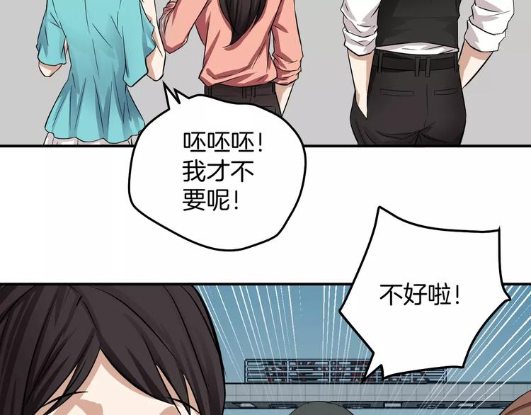 第23话 借贷被抢(1/2)-第23话