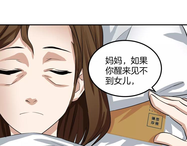 第23话 借贷被抢(1/2)-第23话