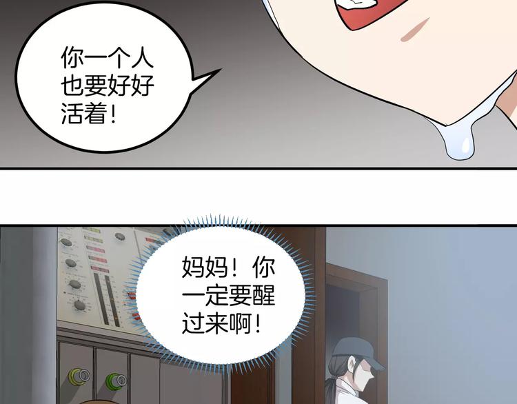 第23话 借贷被抢(1/2)-第23话