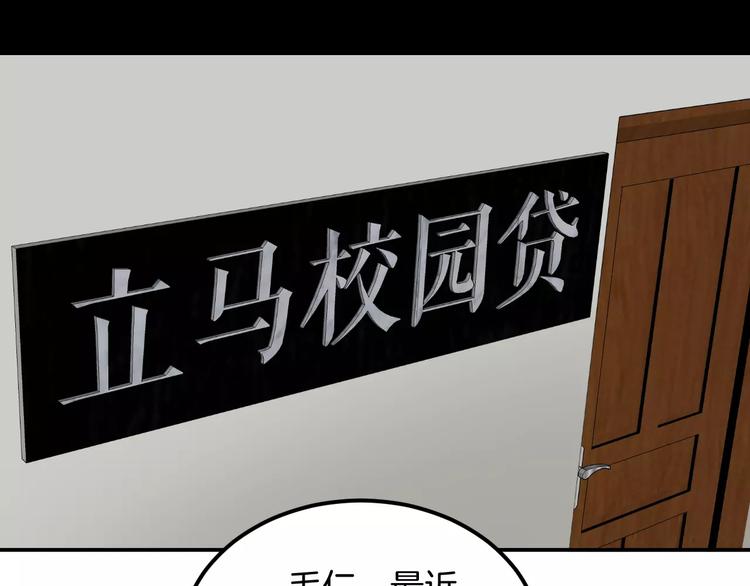 第23话 借贷被抢(1/2)-第23话