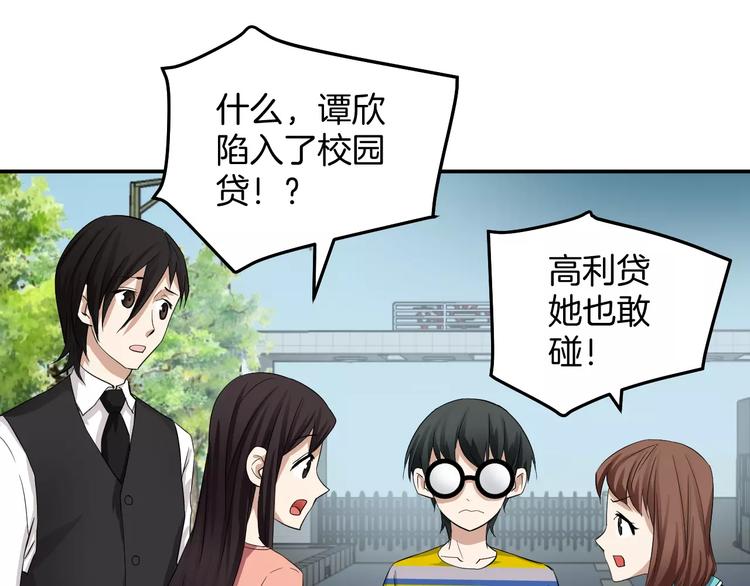 第23话 借贷被抢(1/2)-第23话