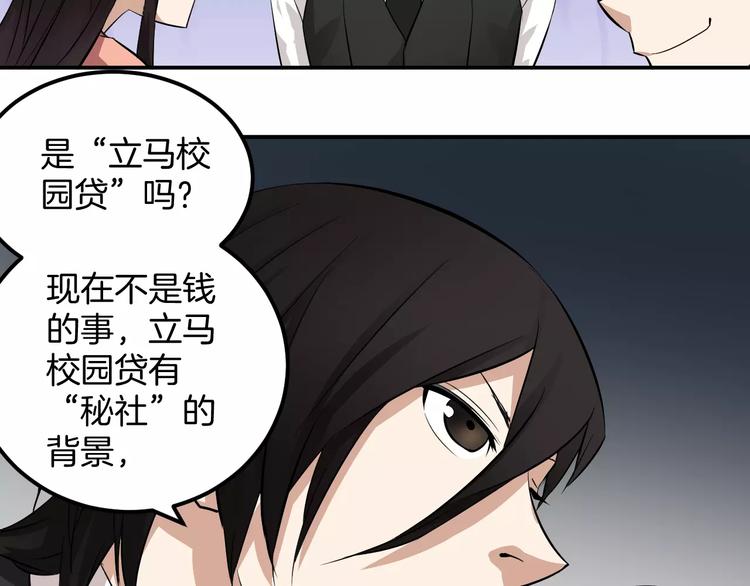 第23话 借贷被抢(1/2)-第23话