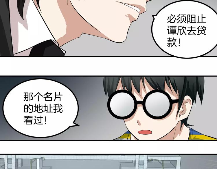 第23话 借贷被抢(1/2)-第23话