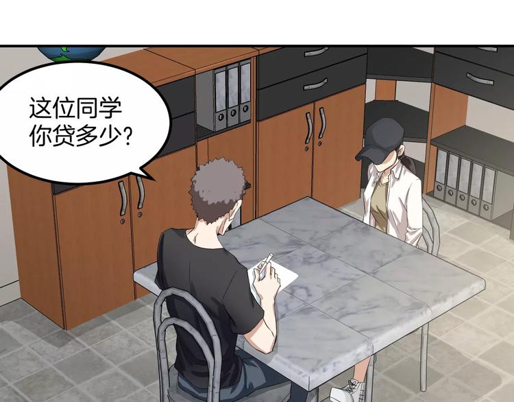 第23话 借贷被抢(1/2)-第23话