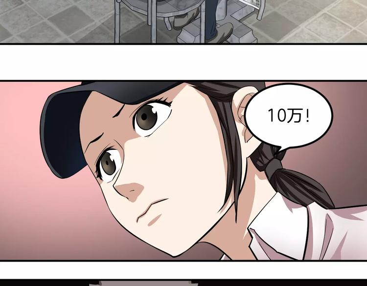 第23话 借贷被抢(1/2)-第23话