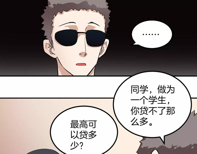 第23话 借贷被抢(1/2)-第23话