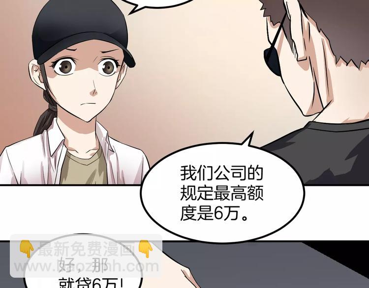 第23话 借贷被抢(1/2)-第23话