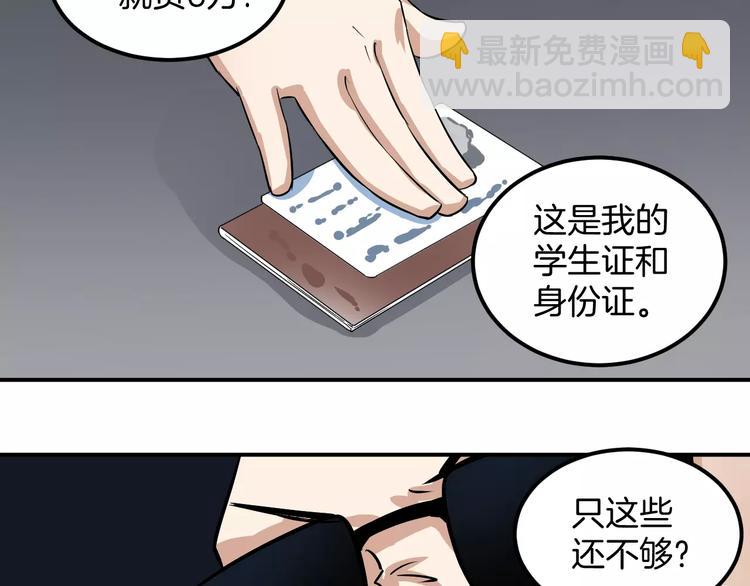 第23话 借贷被抢(1/2)-第23话