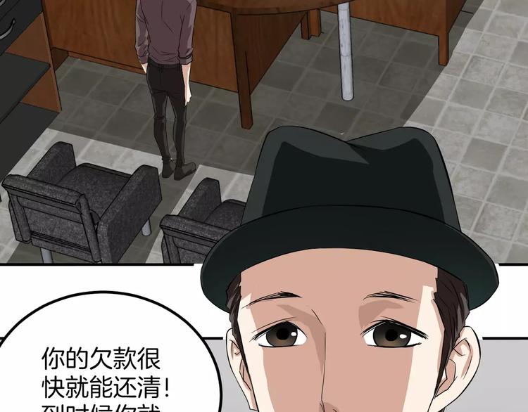 第23话 借贷被抢(1/2)-第23话