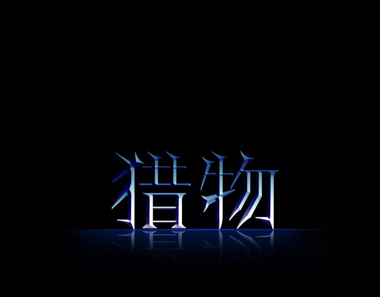 第25话 学长被骗(1/2)-第25话