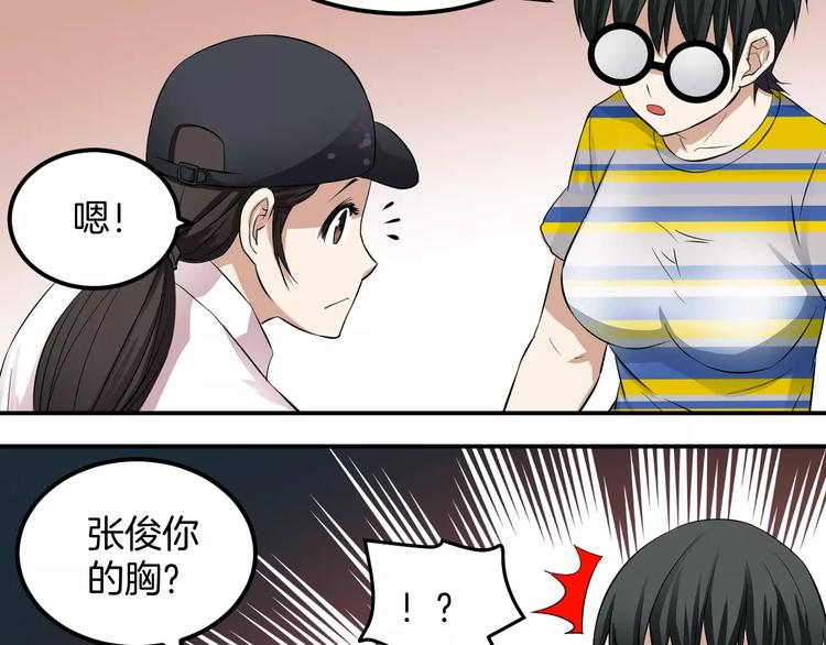 第25话 学长被骗(1/2)-第25话