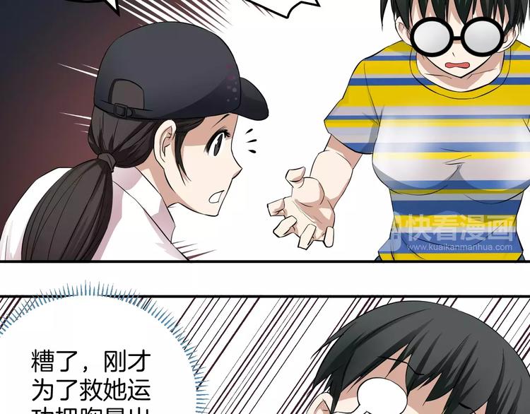 第25话 学长被骗(1/2)-第25话