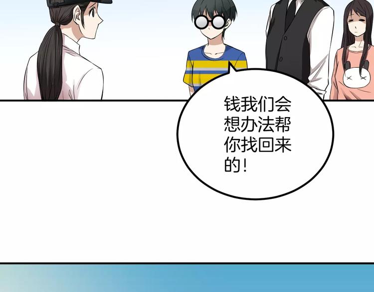 第25话 学长被骗(1/2)-第25话