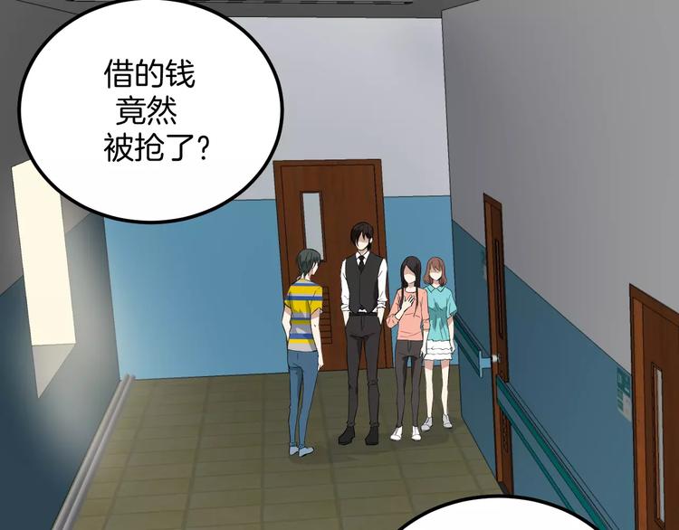 第25话 学长被骗(1/2)-第25话