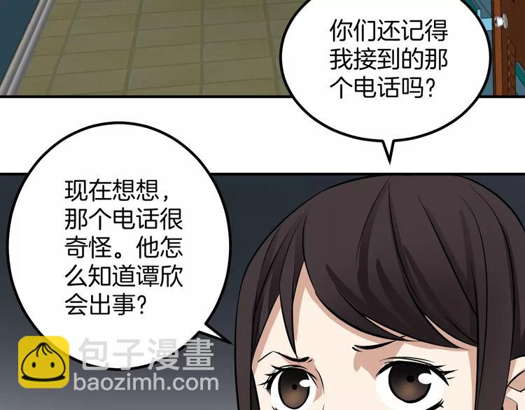 第25话 学长被骗(1/2)-第25话