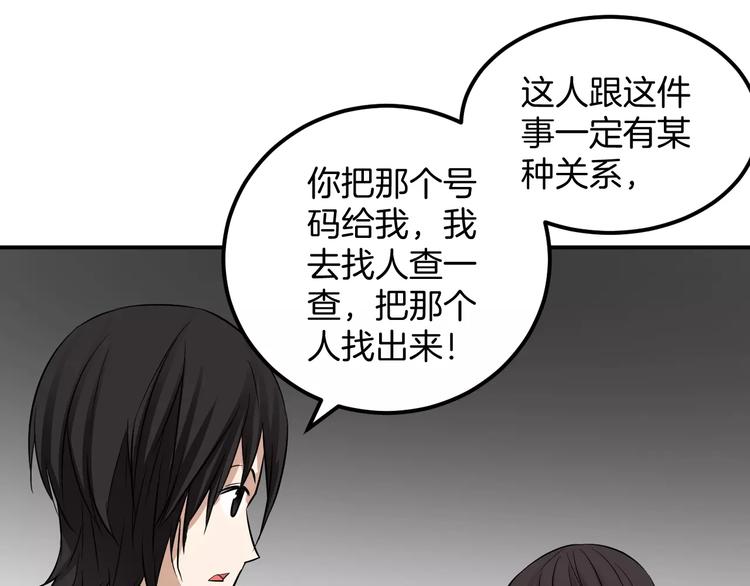 第25话 学长被骗(1/2)-第25话