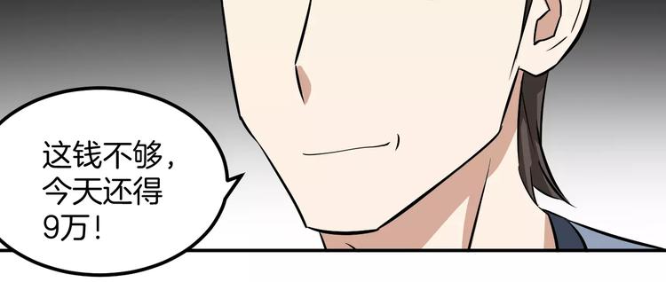 第25话 学长被骗(1/2)-第25话