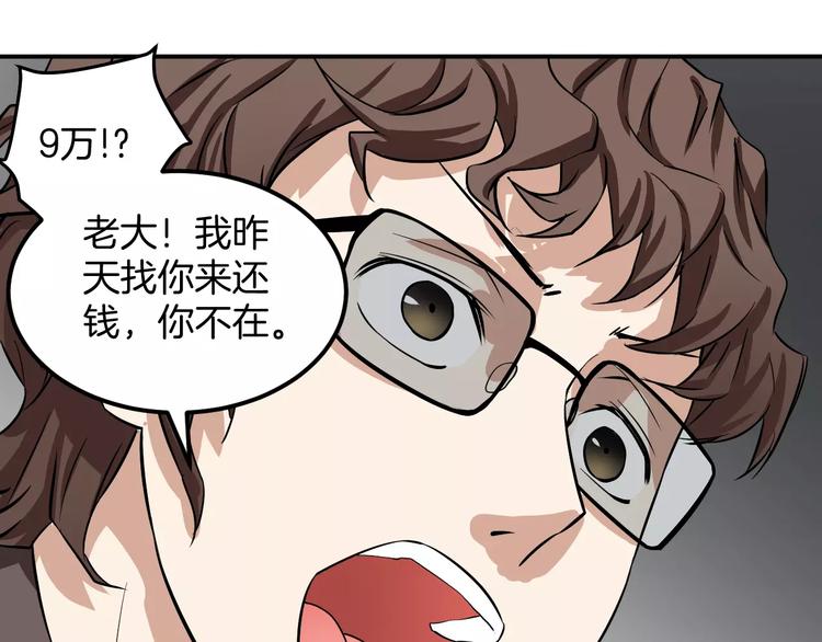 第25话 学长被骗(1/2)-第25话