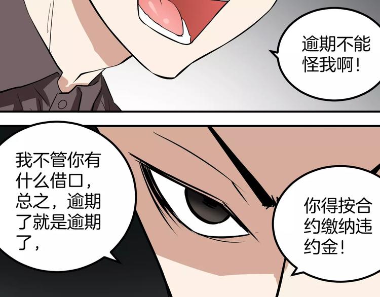 第25话 学长被骗(1/2)-第25话