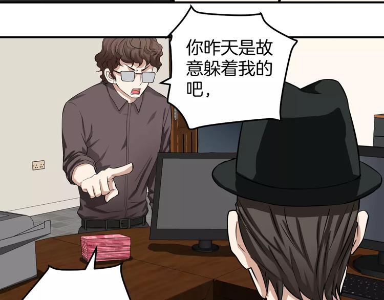 第25话 学长被骗(1/2)-第25话