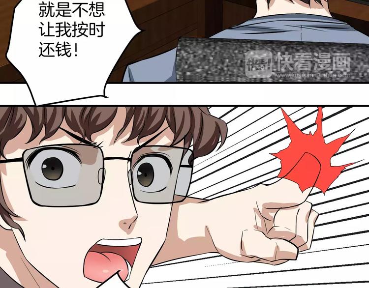 第25话 学长被骗(1/2)-第25话