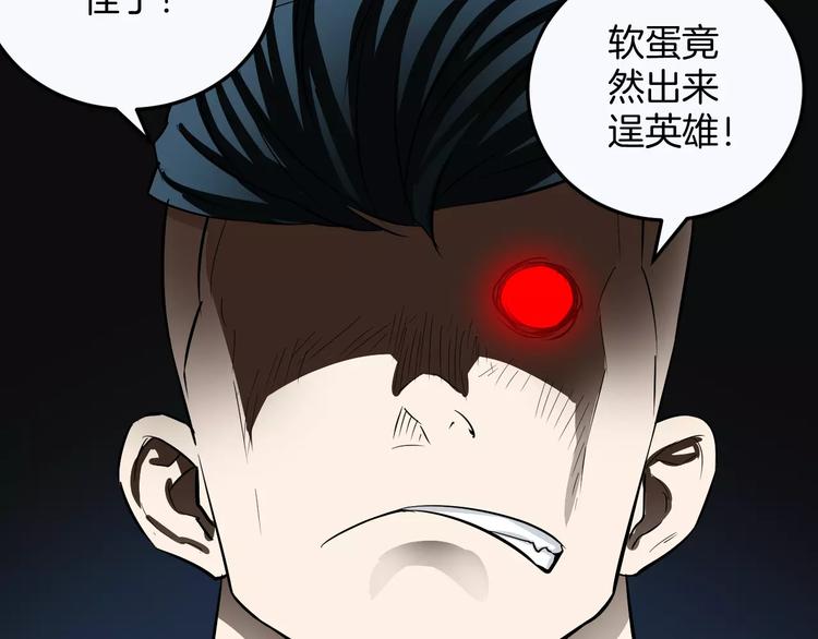 第5话 特殊能力(1/2)-第5话