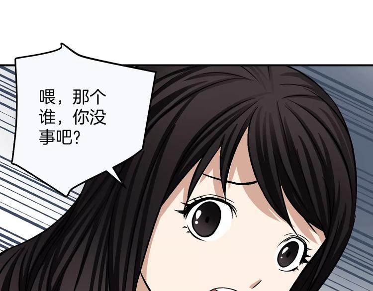 第5话 特殊能力(1/2)-第5话