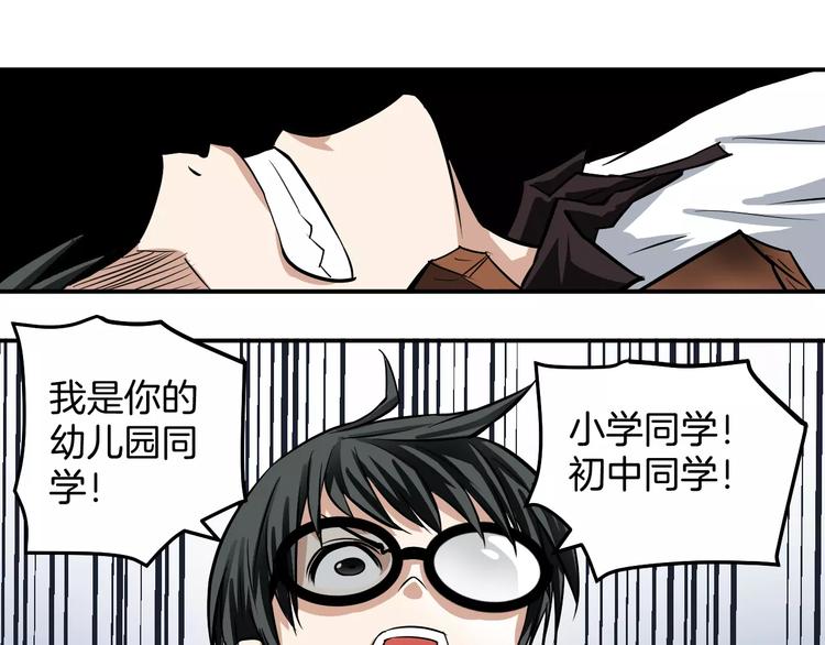 第5话 特殊能力(1/2)-第5话