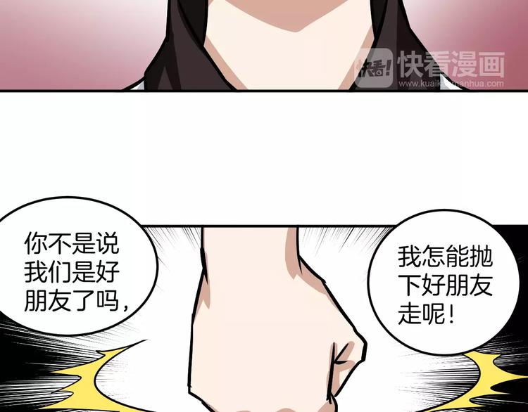 第5话 特殊能力(1/2)-第5话