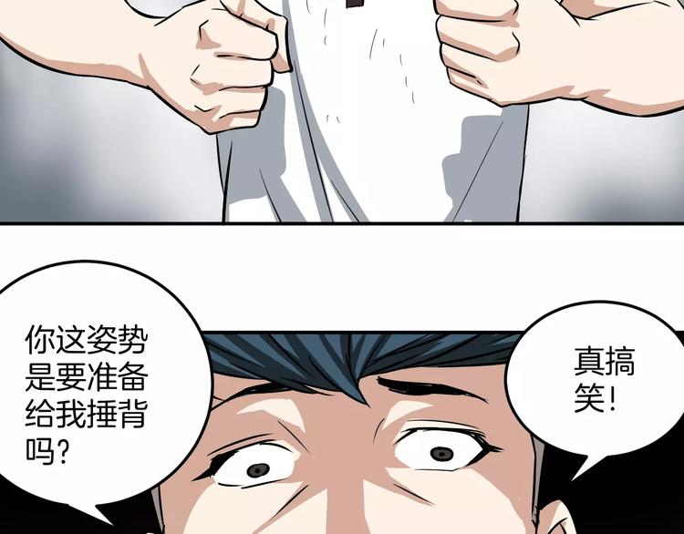 第5话 特殊能力(1/2)-第5话