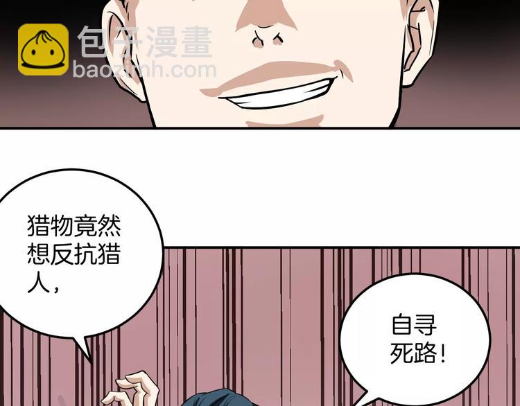 第5话 特殊能力(1/2)-第5话