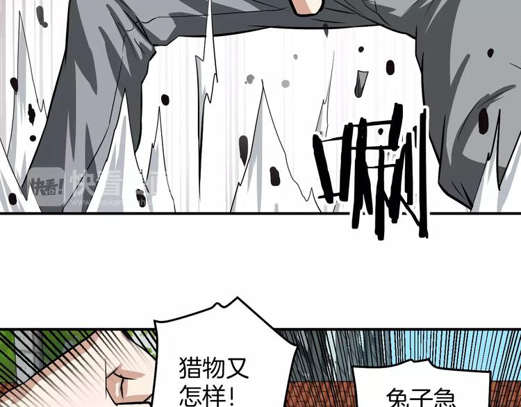 第5话 特殊能力(1/2)-第5话