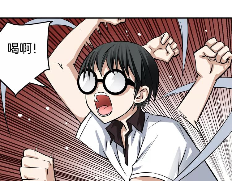 第5话 特殊能力(1/2)-第5话