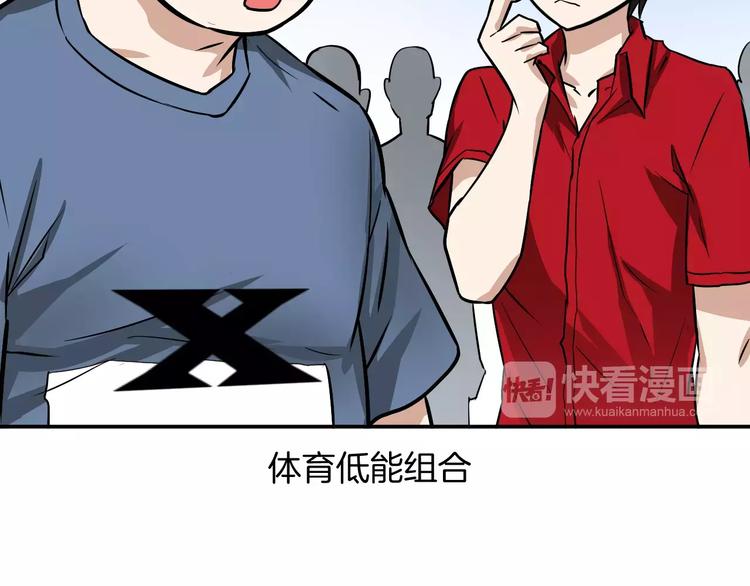 第7话 体育课(1/3)-第7话