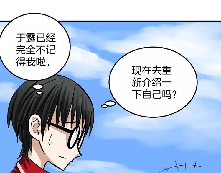 第7话 体育课(1/3)-第7话