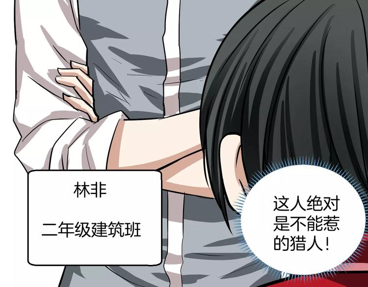 第7话 体育课(1/3)-第7话