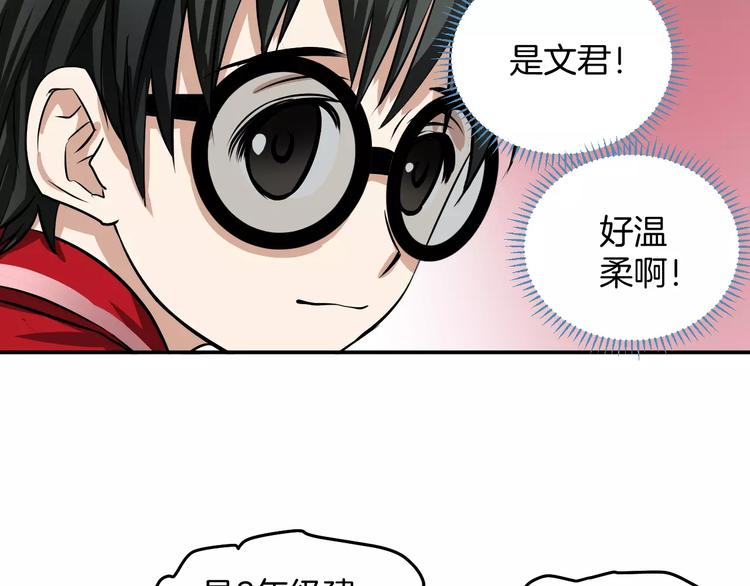 第7话 体育课(1/3)-第7话