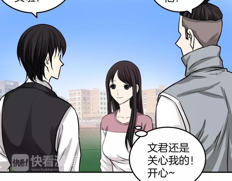 第7话 体育课(1/3)-第7话