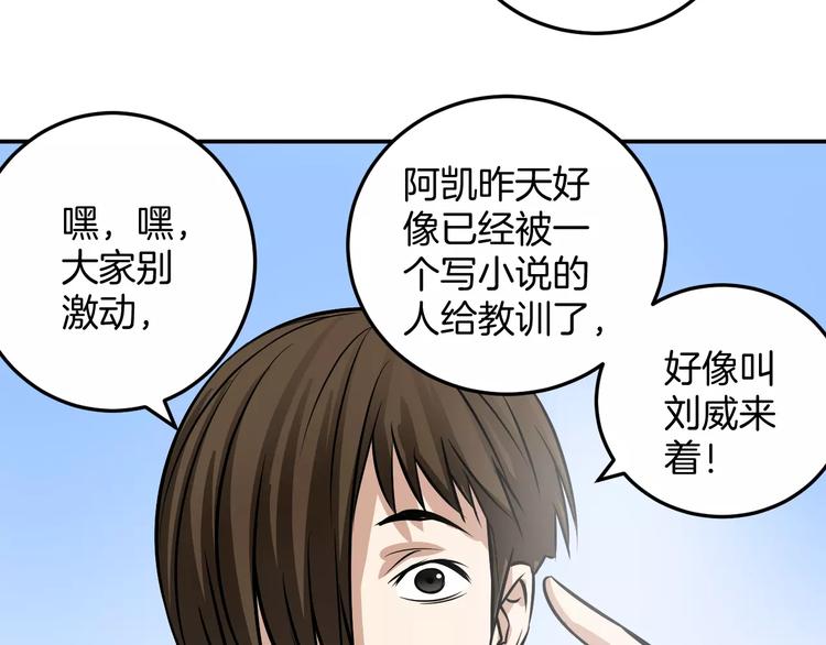 第7话 体育课(1/3)-第7话