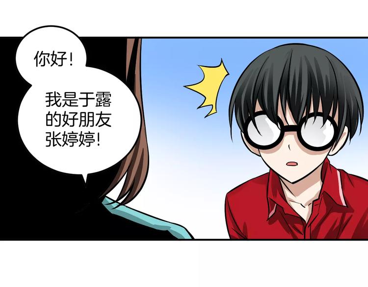 第7话 体育课(1/3)-第7话